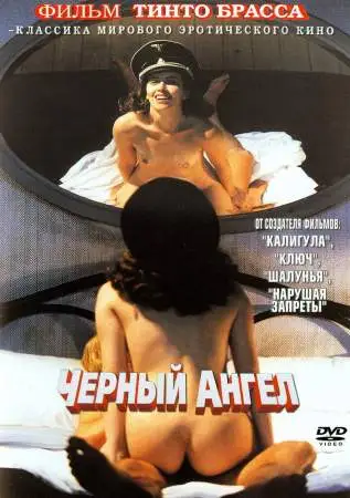 Черный ангел онлайн