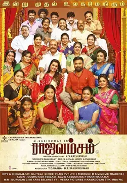 Королевская семья онлайн