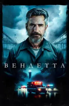 Вендетта онлайн