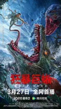 Ящер онлайн
